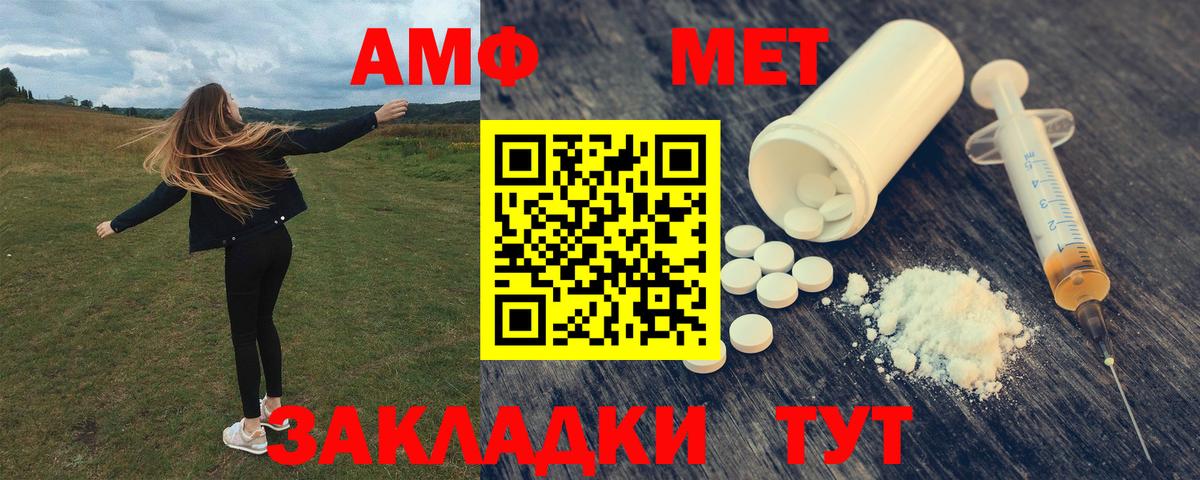 АМФЕТАМИН 97% Хабаровск