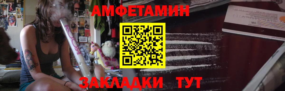 Хабаровск  Amphetamine  Вход с VPN  Amphetamine VHQ 
