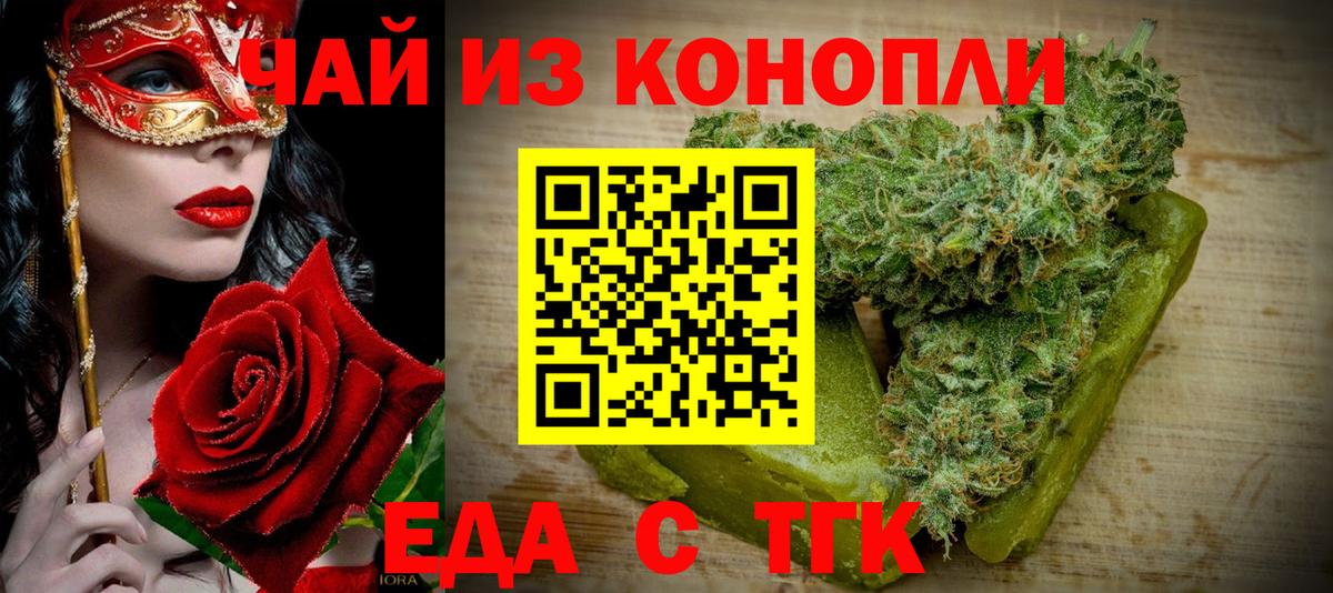 Canna-Cookies марихуана  Вход с VPN  Хабаровск 