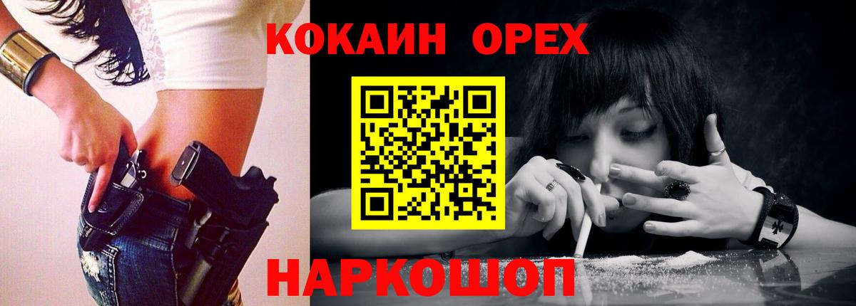КОКАИН  Кокаин VHQ  Хабаровск  Вход с VPN  Кокаин Fish Scale 