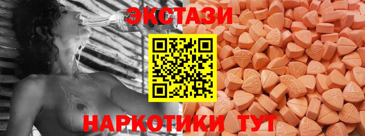 Хабаровск  ЭКСТАЗИ mix  Ecstasy XTC  ЭКСТАЗИ  Вход с VPN 