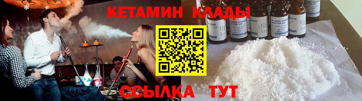 площадка Telegram  Вход с VPN  КЕТАМИН ketamine  Хабаровск  Кетамин VHQ 