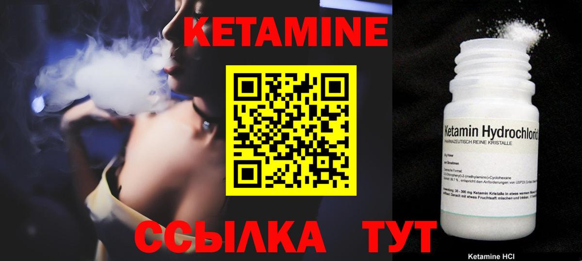 КЕТАМИН ketamine Хабаровск