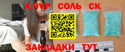 альфа пвп Нальчик