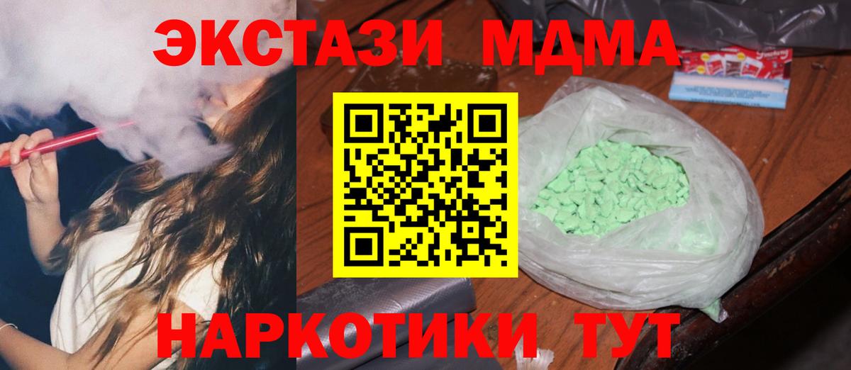 МДМА crystal Хабаровск