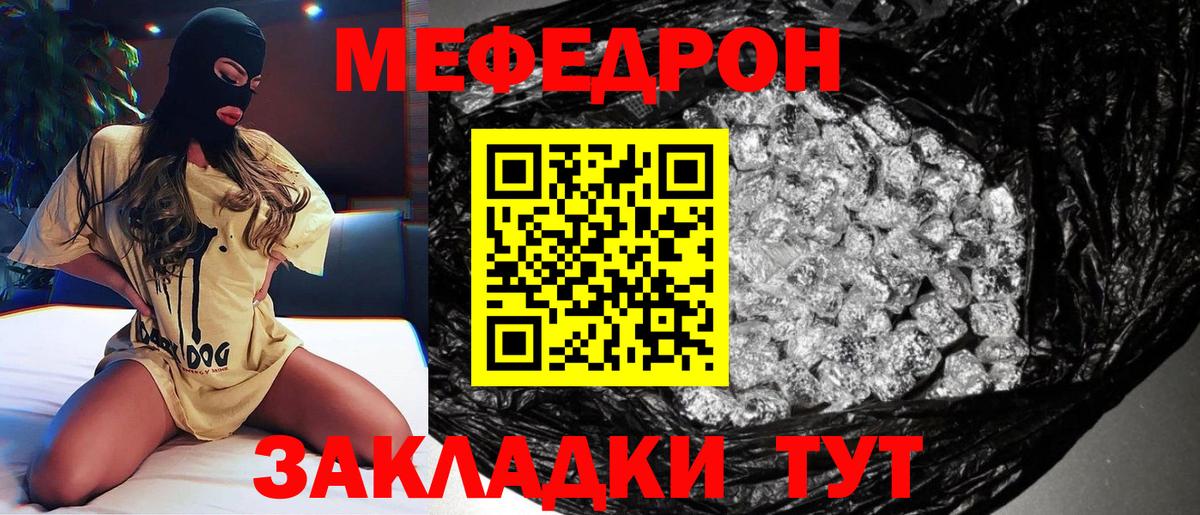 Хабаровск  Мефедрон VHQ  МЯУ-МЯУ мяу мяу  Мефедрон  Вход с VPN 