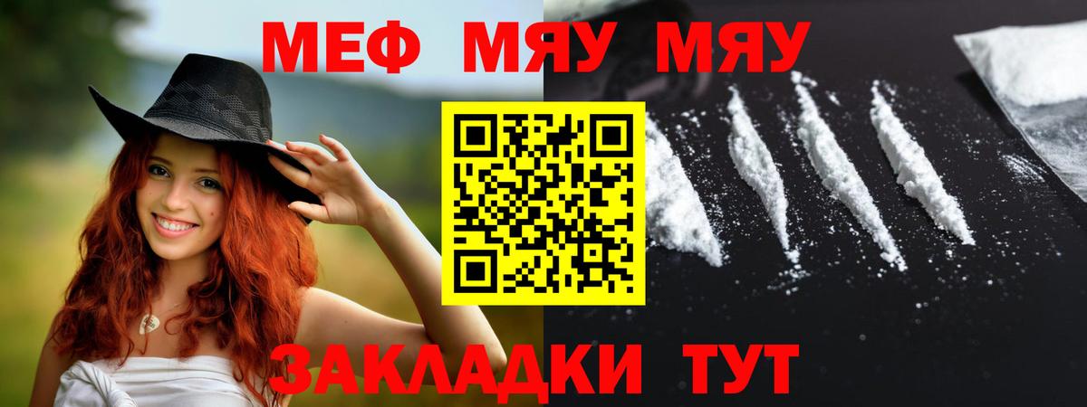 Меф Хабаровск