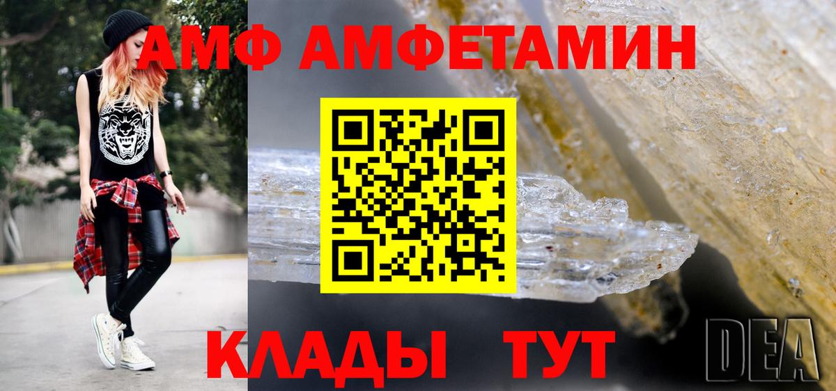 МЕТАМФЕТАМИН винт  Вход с VPN  Хабаровск 