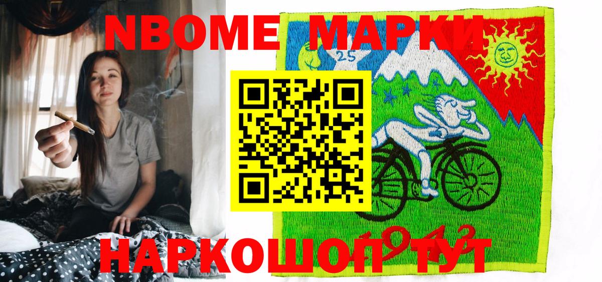 Марки 25I-NBOMe 1,8мг  Вход с VPN  закладки  Наркотические марки  Хабаровск  Марки 25I-NBOMe 1,8мг 