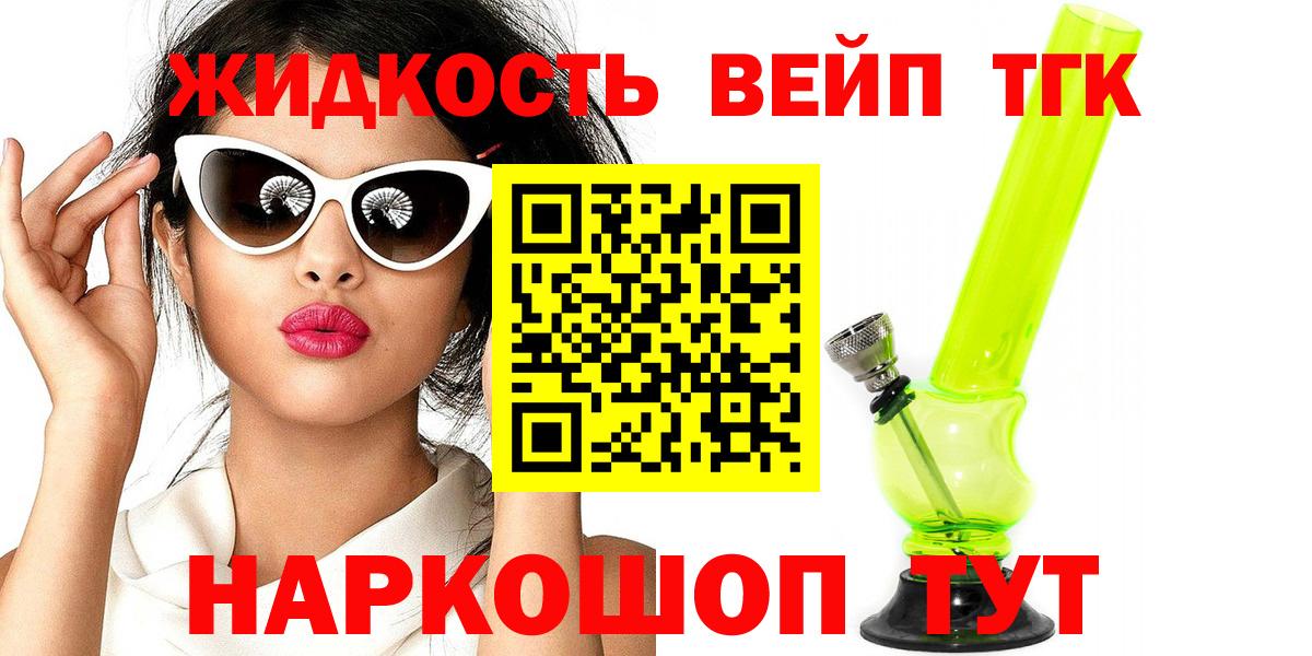 Дистиллят ТГК Wax Хабаровск
